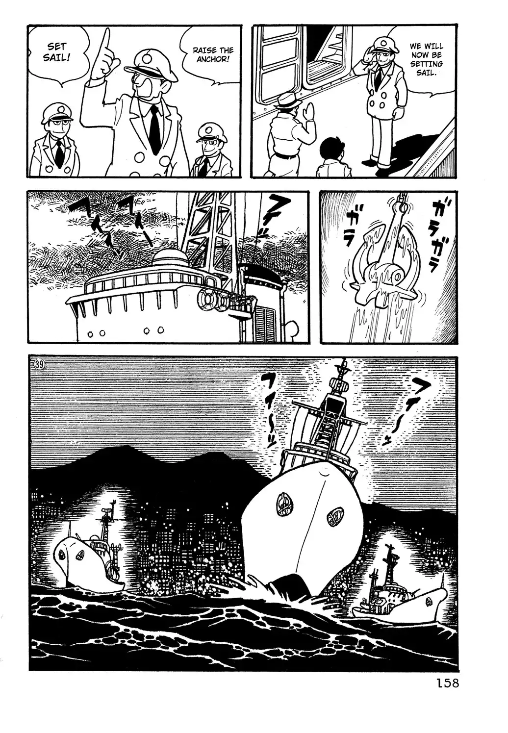 Giant Robo Chapter 11 7